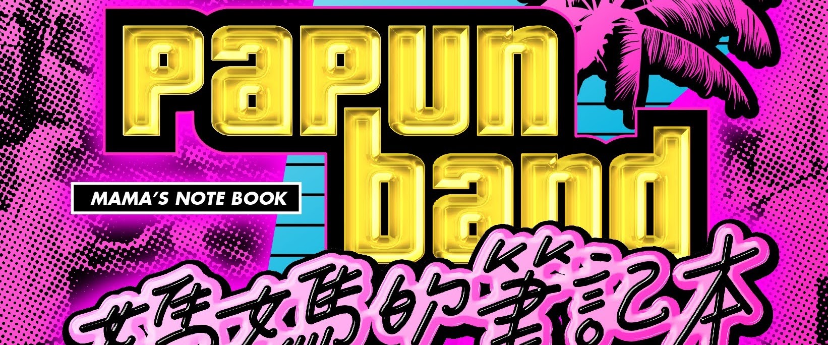 PA PUN BAND