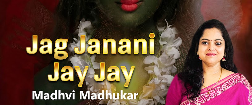 Madhvi Madhukar