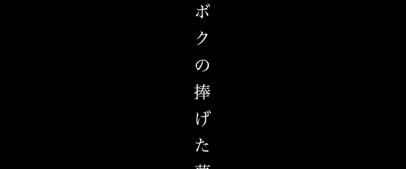 Yamazaru