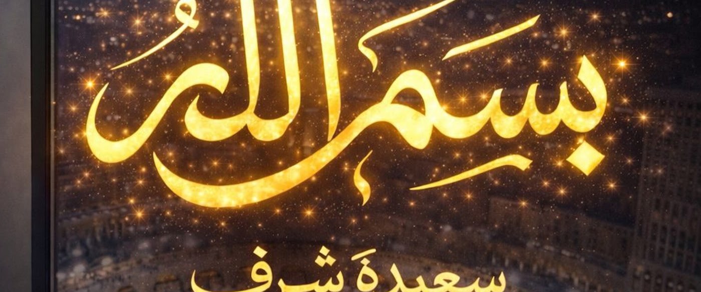 Saida Charaf