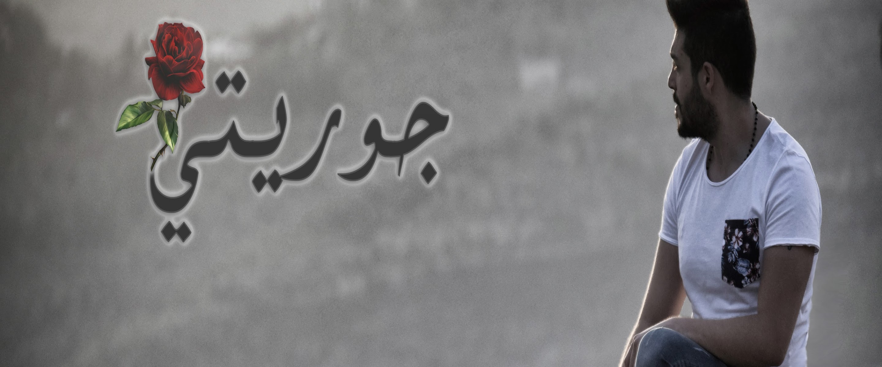 Roger Khouri