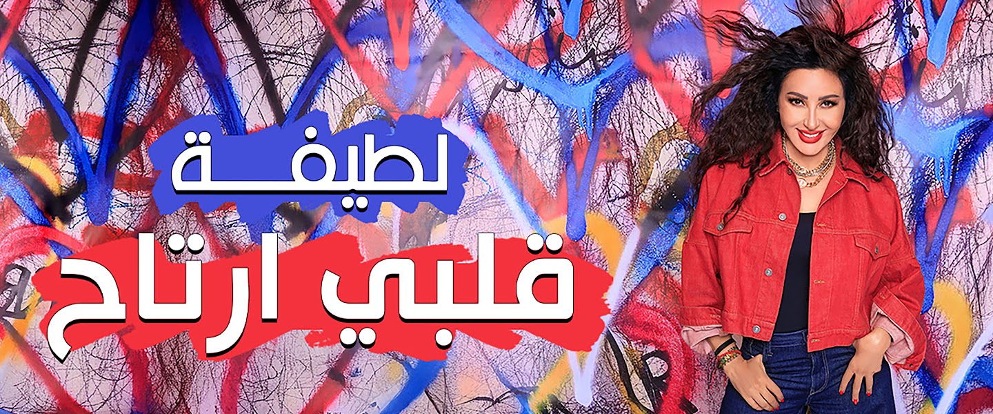 Latifa