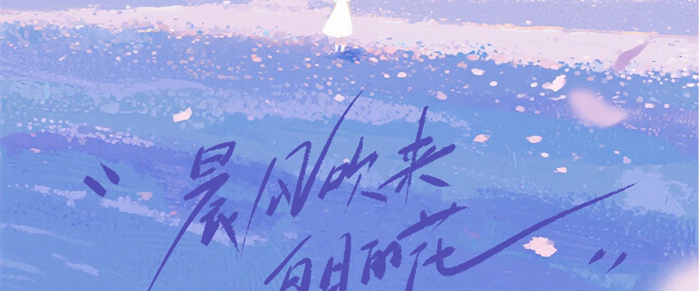任然 - Ren Ran