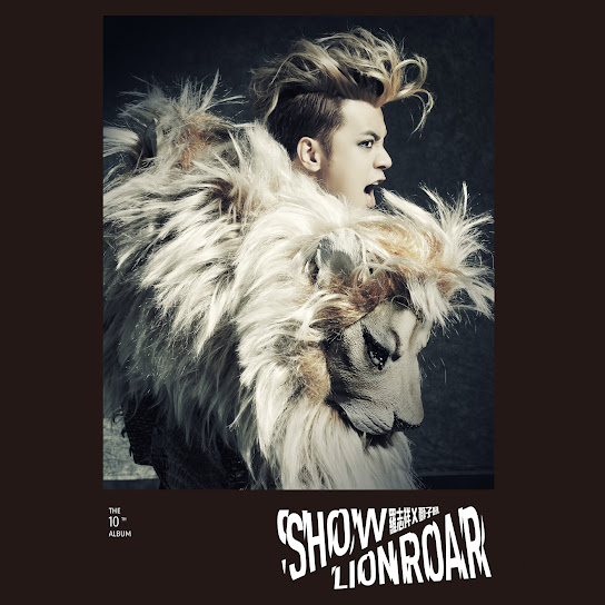 獅子吼 - Lion Roar