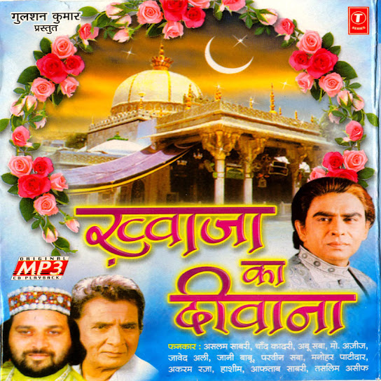 Khwaja Ka Deewana
