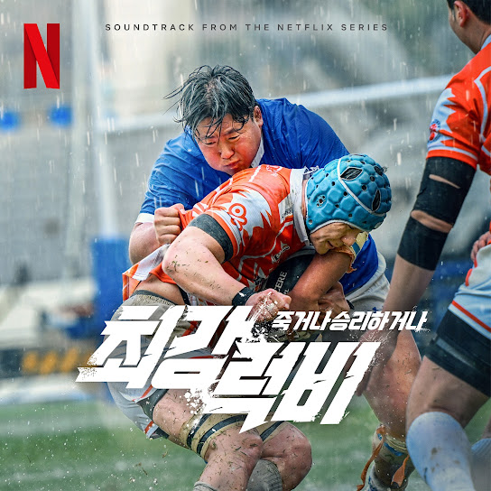 Rugged Rugby: Conquer or Die (Soundtrack from the Netflix Series)