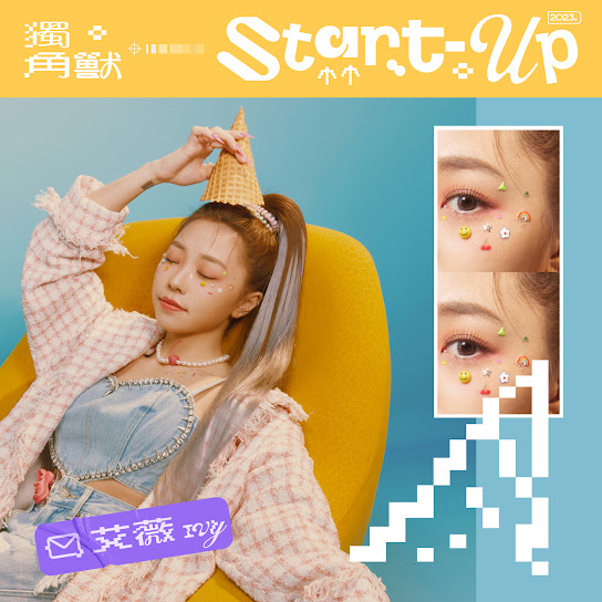 獨角獸 - Start-Up