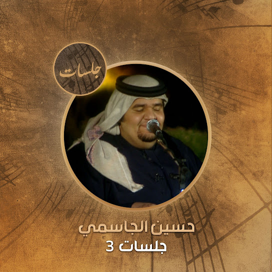 Jalast 3
