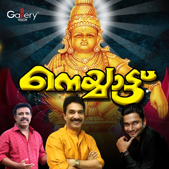 Neyyattu