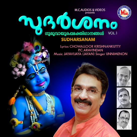 Sudarsanam- Vol 1
