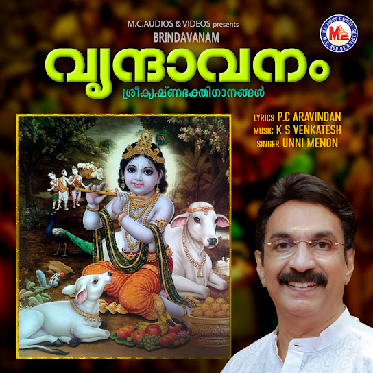 Vrindavanam