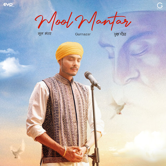 Mool Mantar