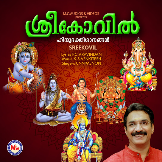 Sreekovil