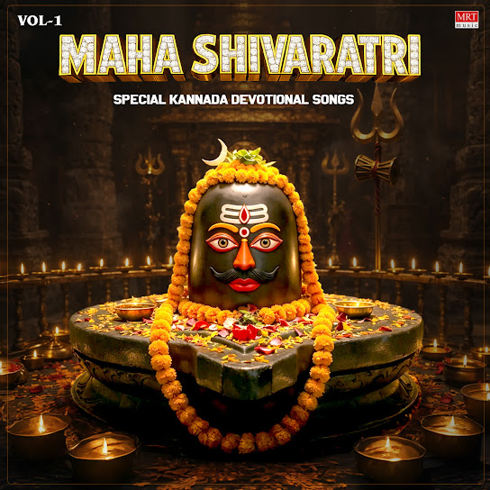 Maha Shivratri Special Kannada Devotional Songs Vol-1
