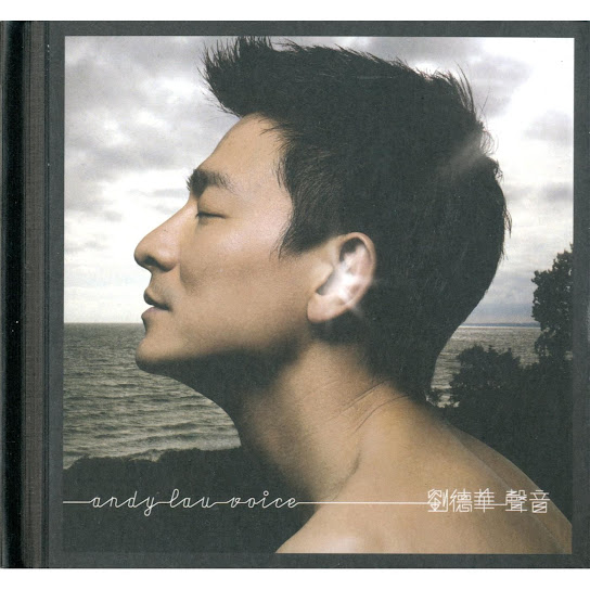 聲音 - Sheng Yin