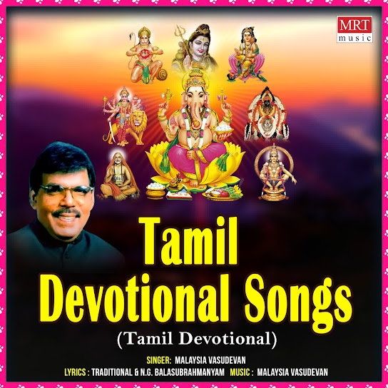Tamil Devotional Songs - 2