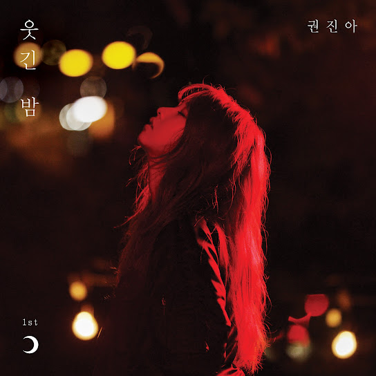 One Strange Night (웃긴 밤)