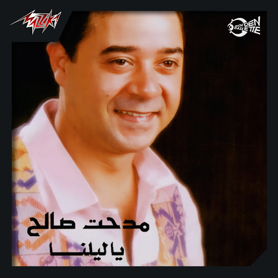 Ya Leilna