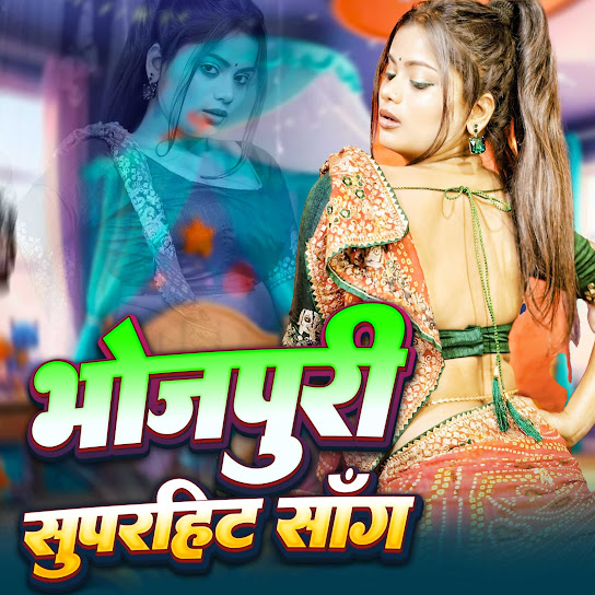 Bhojpuri Superhit Song (feat. Shivani Singh)