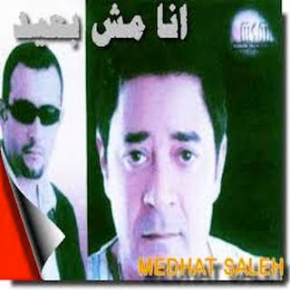 Ana Mesh Baeed