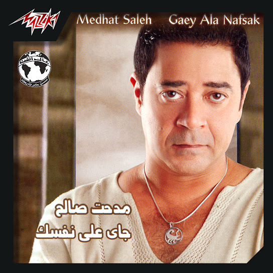 Gai Ala Nafsak