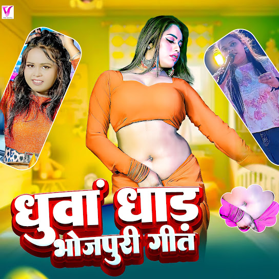 Superhit Bhojpuri Song (feat. Antra Singh Priyanka)