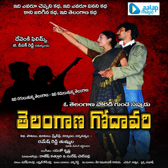 Telangana Godavary