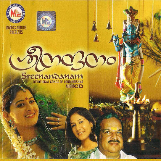 Sree Nandanam