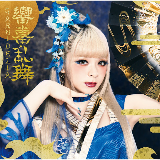 Kyoukiranbu