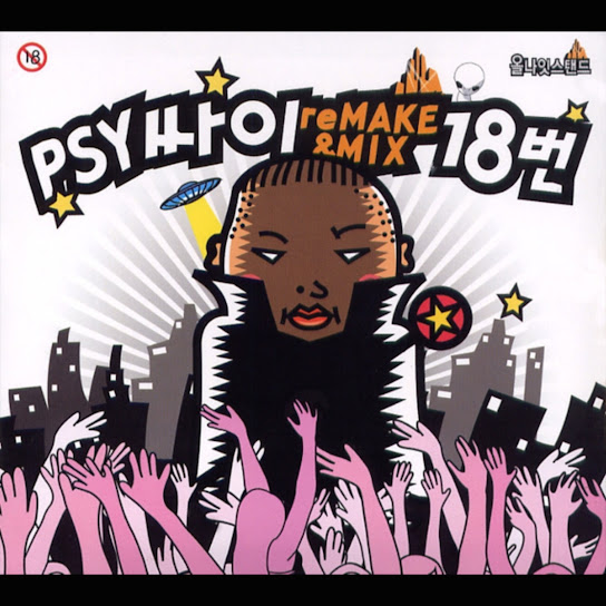 REMAKE & MIX No. 18