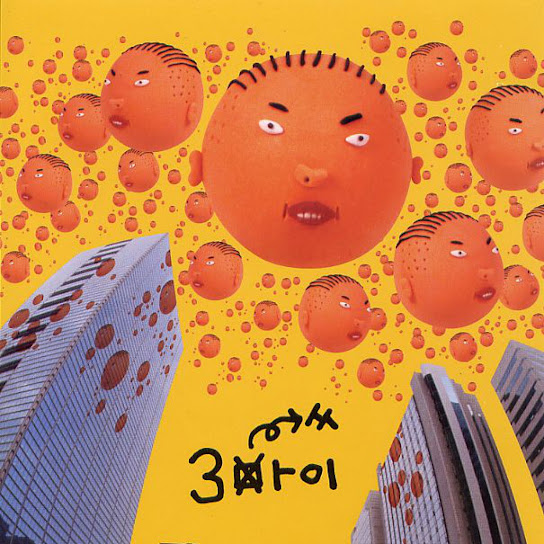 3집