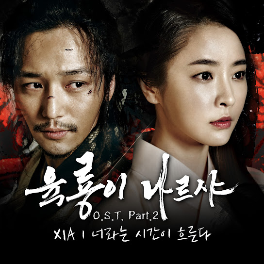 Roots of the Throne (Original Soundtrack) Part.2