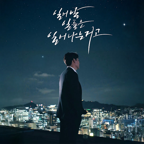 If it happens, it happens (일어날 일들은 일어나는 거고)