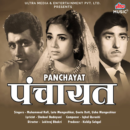 Panchayat