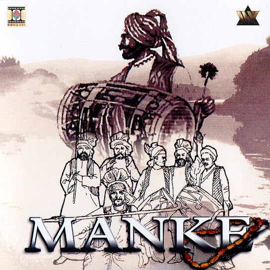 Manke