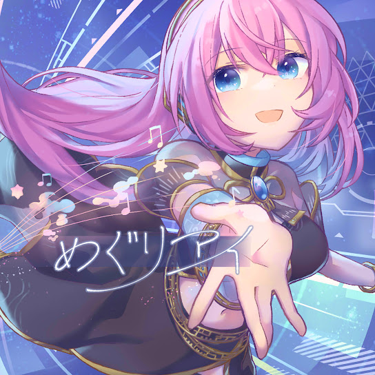 MEGURI AI