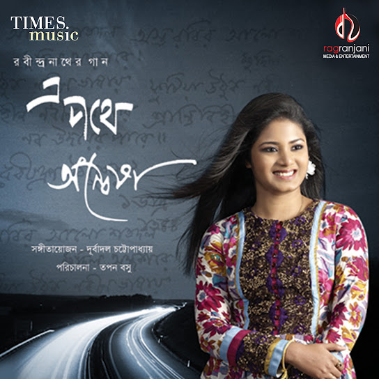 E Pathe Anweshaa