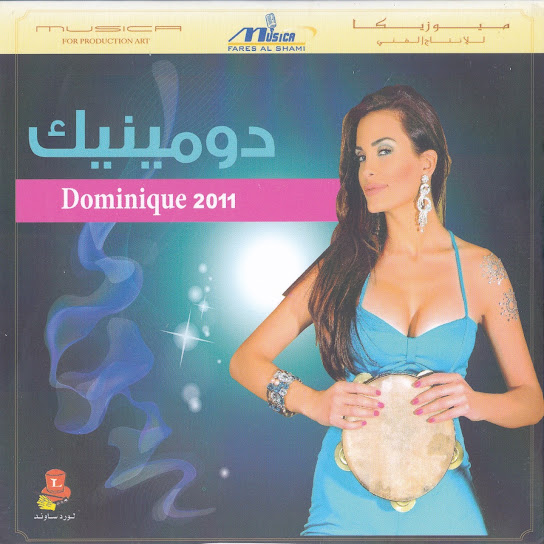 Dominique 2011