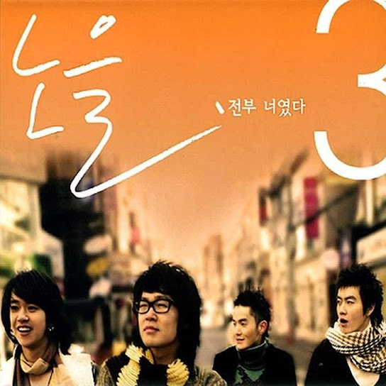 전부 너였다 Everything was You