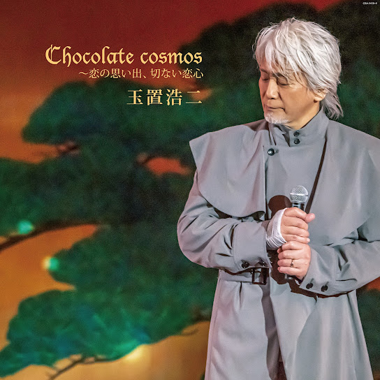 Chocolate Cosmos: Koi No Omoide, Setsunai Koigokoro (Audio Version)