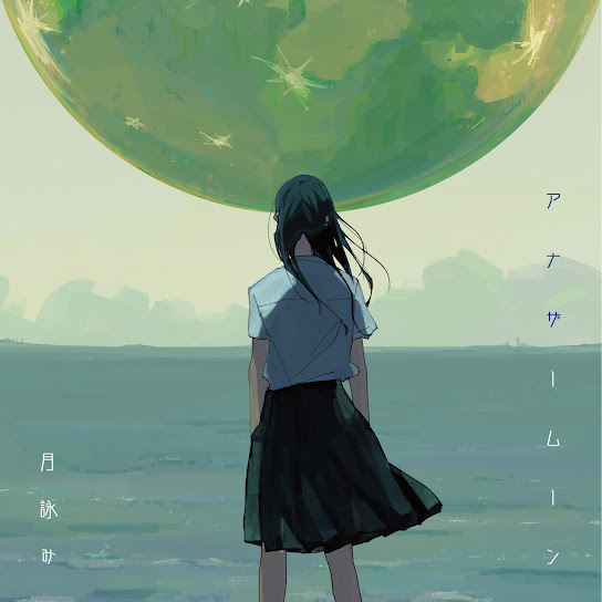 Another Moon
