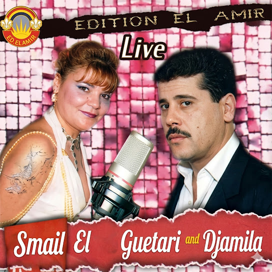 Mard El Houa Guetel (feat. Smail El Guetari)