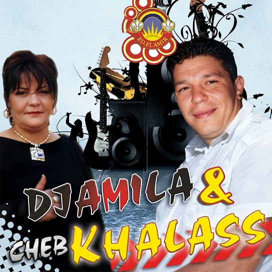 Mangarek Mangar Tir (feat. Cheb Khalass)