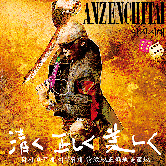 Anzenchitai 12