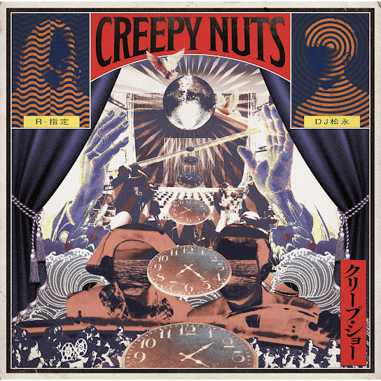 Creep Show