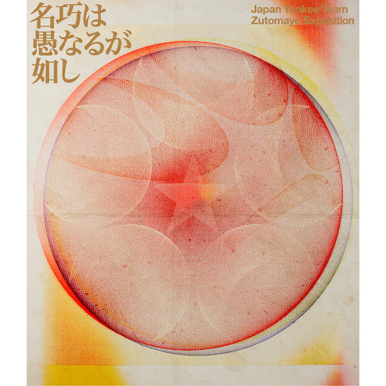 MIDNIGHT FOREVER EXPO ‘MEIKŌ WA GUNARUGA GOTOSHI’