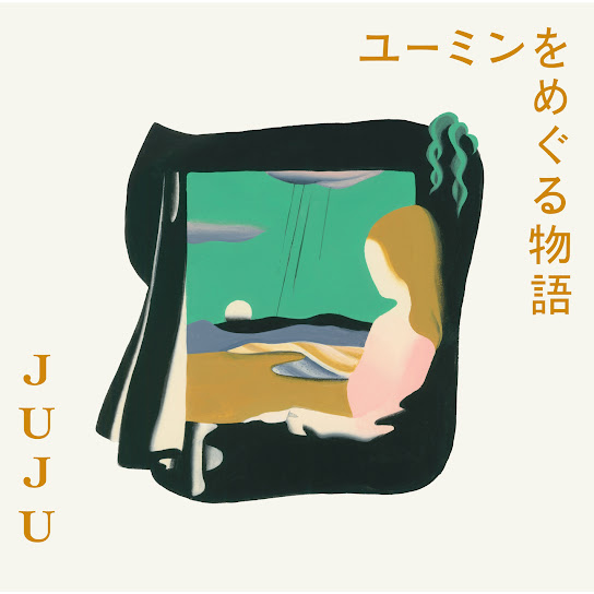 Yuming Wo Meguru Monogatari