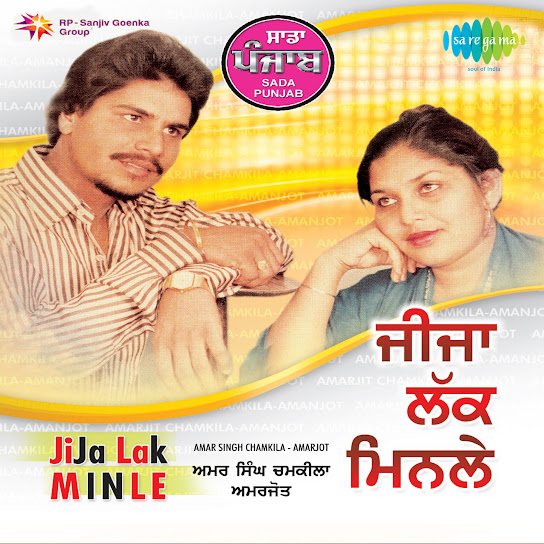 Sada Punjab - Jija Lak Min Le