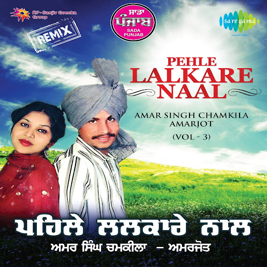 Sada Punjab Pehle Lalkare Naal A S Chamkila Volume 3