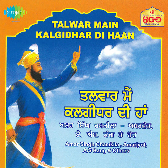 Talwar Main Kalgidhar Di Haan